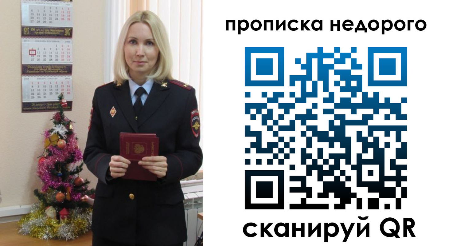 прописка поиск в Арамили
