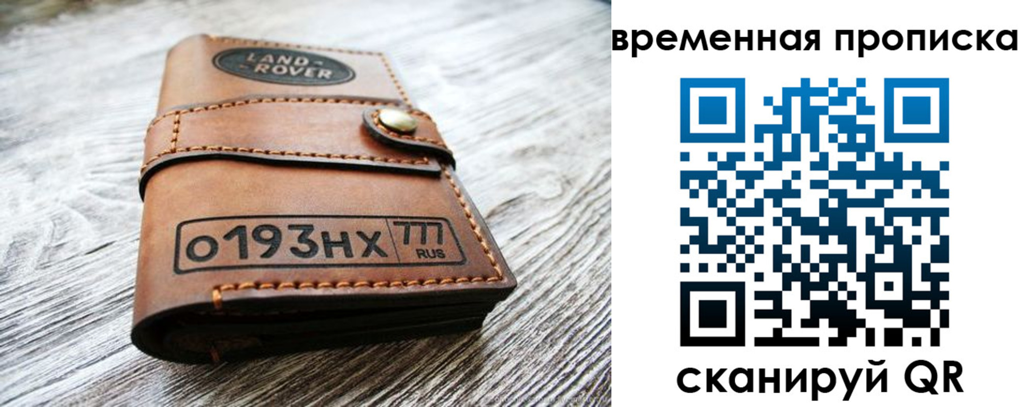 прописка в квартире в Арамили