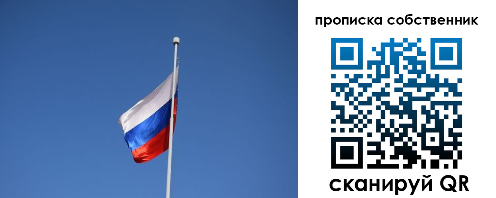 временная регистрация для всех в Арамили