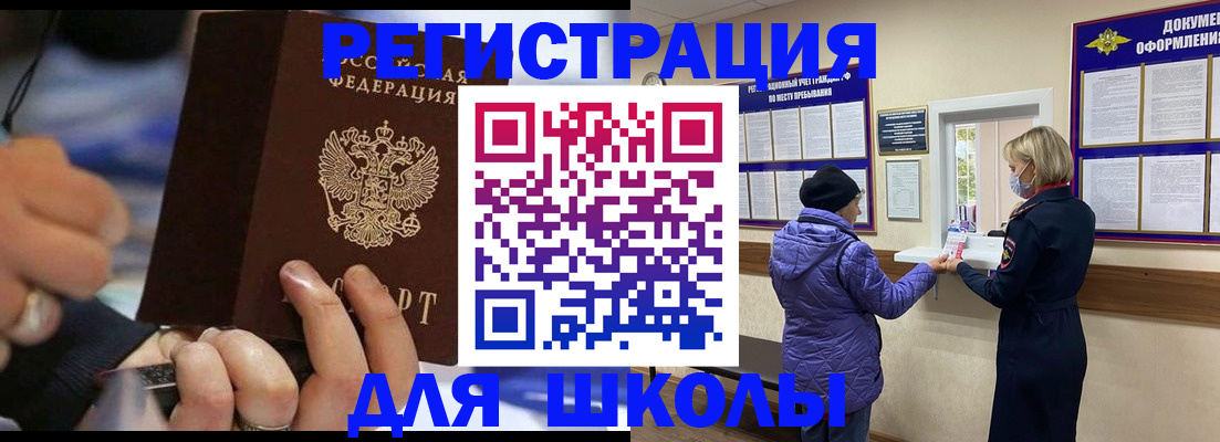 регистрация для дет. сада в Арамили