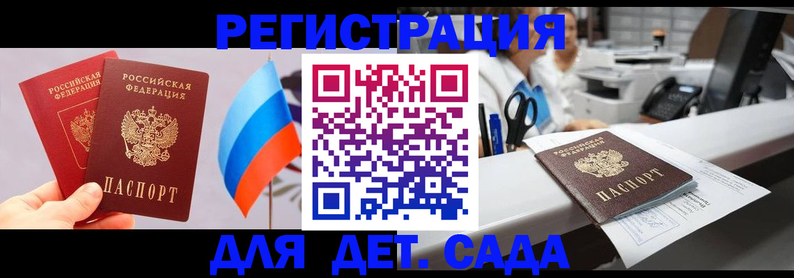 временная регистрация для всех в Арамили