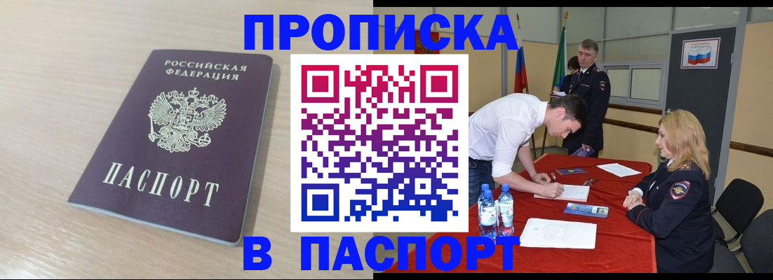 регистрация в Арамили