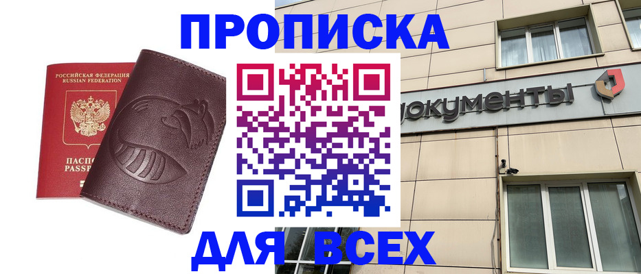 временная регистрация недорого в Арамили